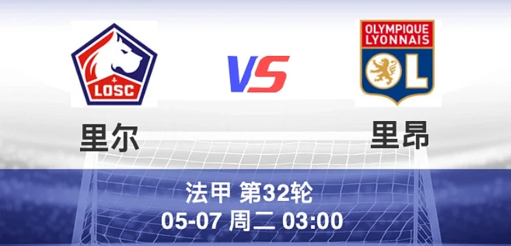 国际比赛日法甲焦点战，皇家马德里临场应变，引发热议，轮换策略成焦点